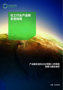 PCF Guideline – Chinese
