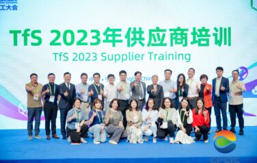 Together for Sustainability successfully held 2023 Supplier Training Event