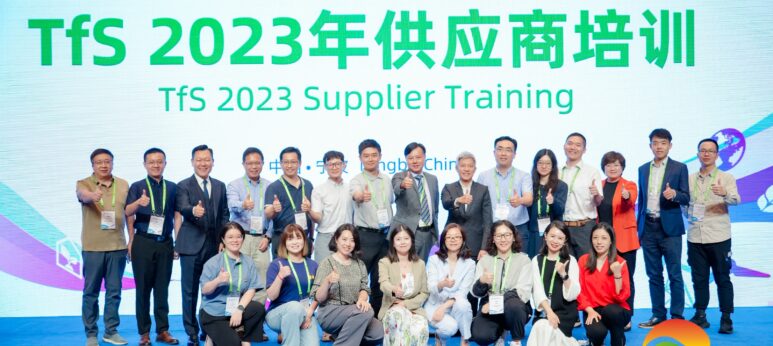 Together for Sustainability successfully held 2023 Supplier Training Event