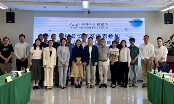 TfS and CAC Partner to Advance Carbon Management Standardisation in the Automotive Industry